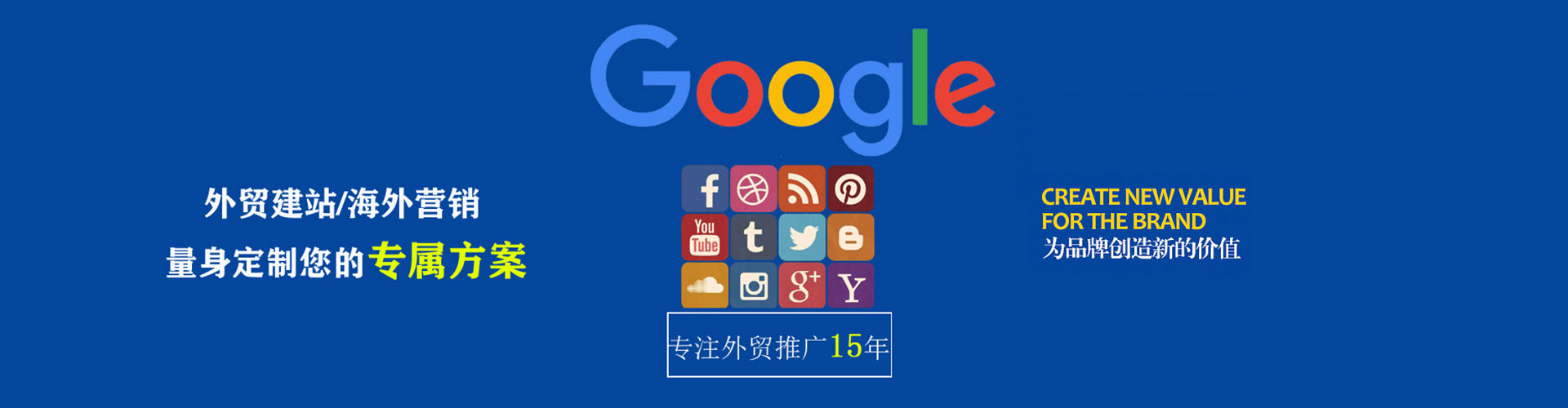 三元sem托管